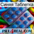 Синяя Таблетка viagra2